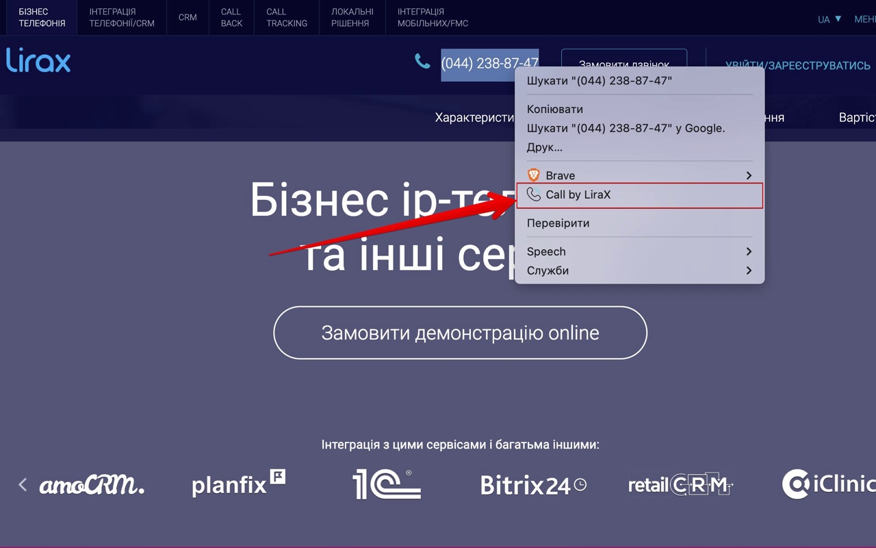 Інтерфейс Chrome Extension Call Manager для дзвінків із браузера