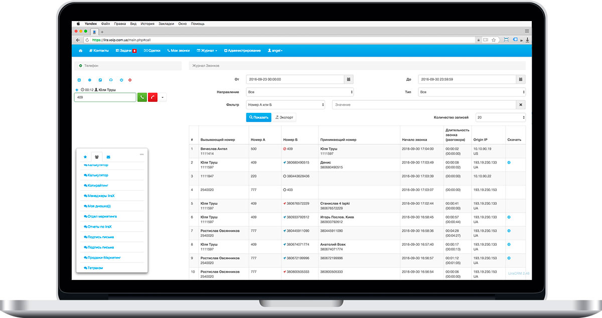 LiraX CRM